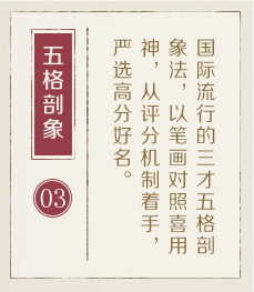霸州起名流程三
