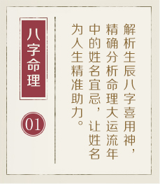 霸州起名流程一